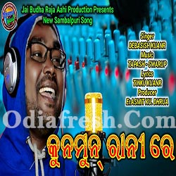 Kunmun Rani (Debasish Kuanr) Sambalpuri Romantic Song